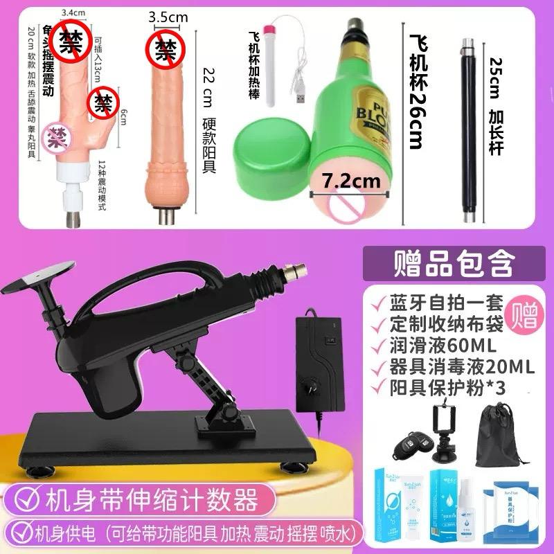 Machine pussy and dildo